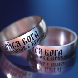 Кільце з титану з написом «Бойся Бога и пацанов с Кривого Рога»